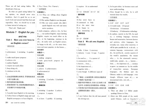 黑龙江教育出版社2025年春资源与评价九年级英语下册外研版答案