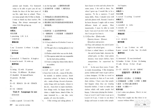 黑龙江教育出版社2025年春资源与评价九年级英语下册外研版答案