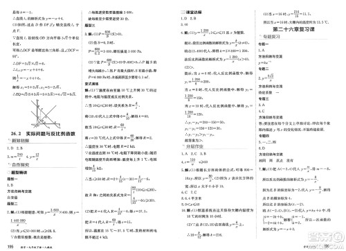 黑龙江教育出版社2025年春资源与评价九年级数学下册人教版答案 黑龙江教育出版社2025年春资源与评价九年级数学下册人教版答案