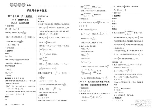 黑龙江教育出版社2025年春资源与评价九年级数学下册人教版答案 黑龙江教育出版社2025年春资源与评价九年级数学下册人教版答案