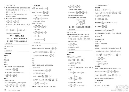 黑龙江教育出版社2025年春资源与评价九年级数学下册人教版答案 黑龙江教育出版社2025年春资源与评价九年级数学下册人教版答案