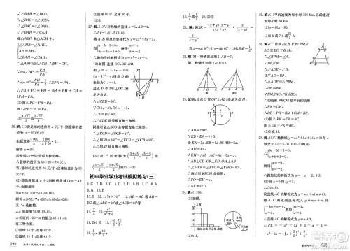 黑龙江教育出版社2025年春资源与评价九年级数学下册人教版答案 黑龙江教育出版社2025年春资源与评价九年级数学下册人教版答案