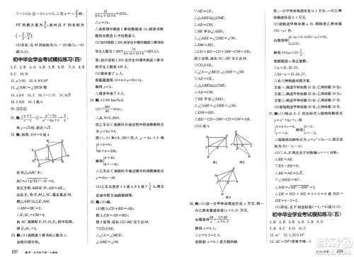 黑龙江教育出版社2025年春资源与评价九年级数学下册人教版答案 黑龙江教育出版社2025年春资源与评价九年级数学下册人教版答案