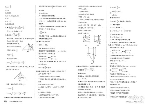 黑龙江教育出版社2025年春资源与评价九年级数学下册人教版答案 黑龙江教育出版社2025年春资源与评价九年级数学下册人教版答案