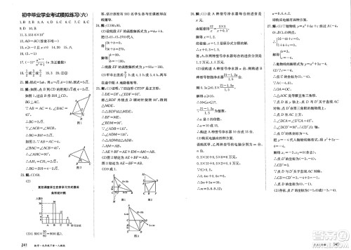 黑龙江教育出版社2025年春资源与评价九年级数学下册人教版答案 黑龙江教育出版社2025年春资源与评价九年级数学下册人教版答案