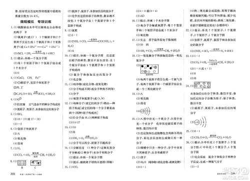 黑龙江教育出版社2025年春资源与评价九年级化学下册人教版答案
