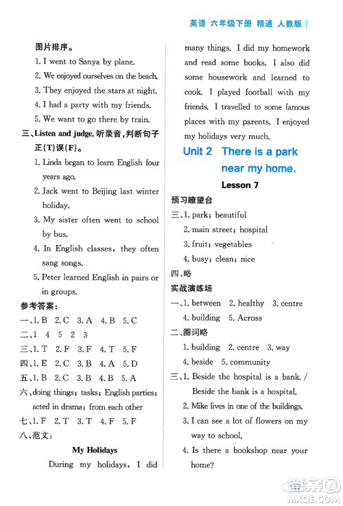 黑龙江教育出版社2025年春资源与评价六年级英语下册人教精通版答案 黑龙江教育出版社2025年春资源与评价六年级英语下册人教精通版答案