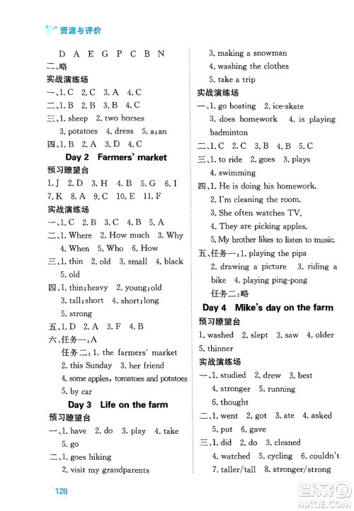 黑龙江教育出版社2025年春资源与评价六年级英语下册人教PEP版答案