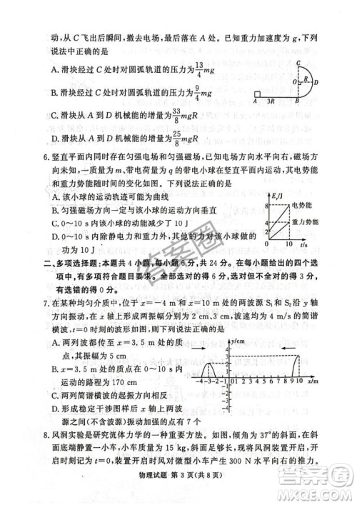 2025湘豫名校联考高三春季学期第三次模拟考试物理答案
