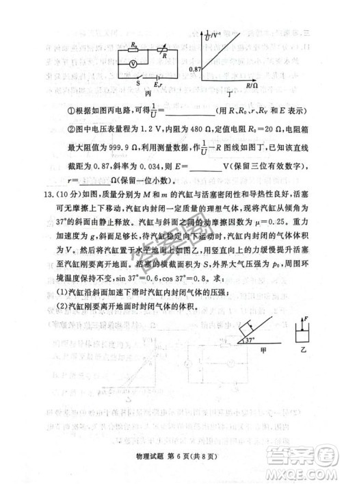 2025湘豫名校联考高三春季学期第三次模拟考试物理答案