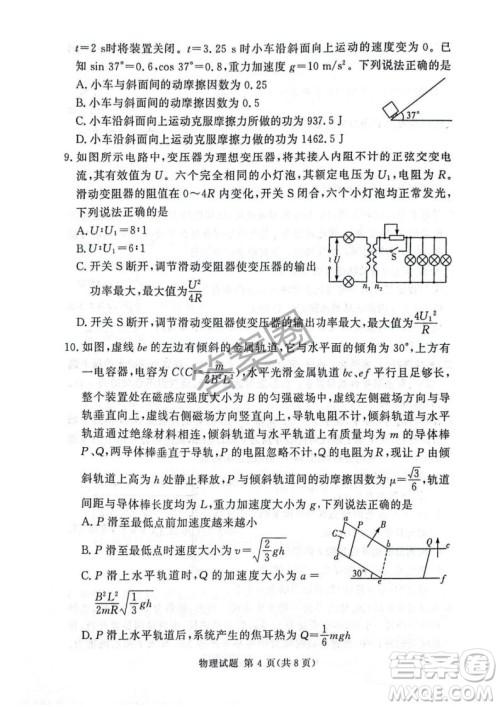 2025湘豫名校联考高三春季学期第三次模拟考试物理答案