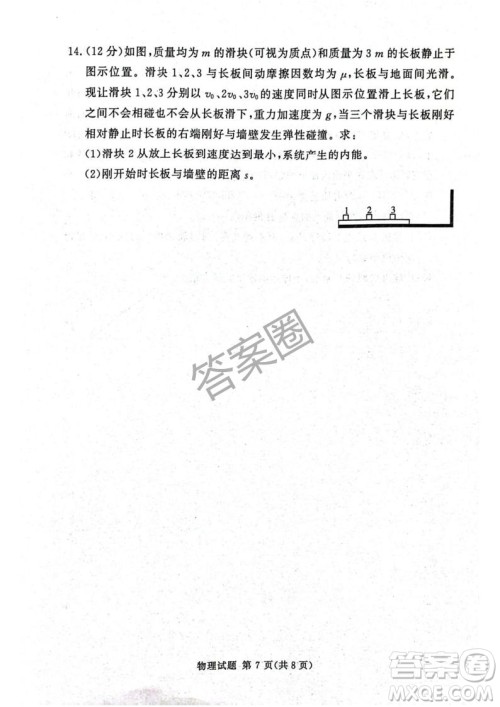 2025湘豫名校联考高三春季学期第三次模拟考试物理答案