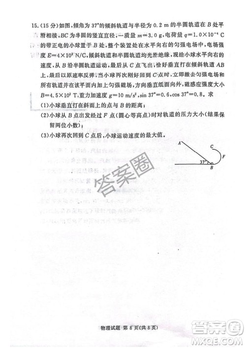 2025湘豫名校联考高三春季学期第三次模拟考试物理答案