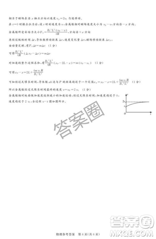 2025湘豫名校联考高三春季学期第三次模拟考试物理答案