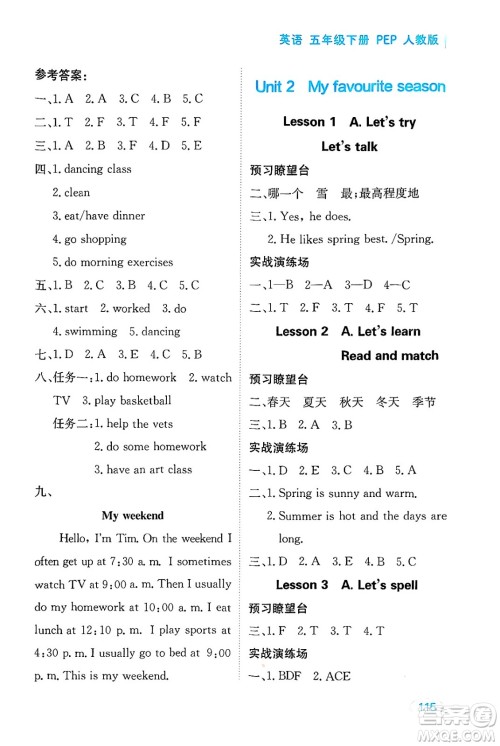 黑龙江教育出版社2025年春资源与评价五年级英语下册人教PEP版答案 黑龙江教育出版社2025年春资源与评价五年级英语下册人教PEP版答案