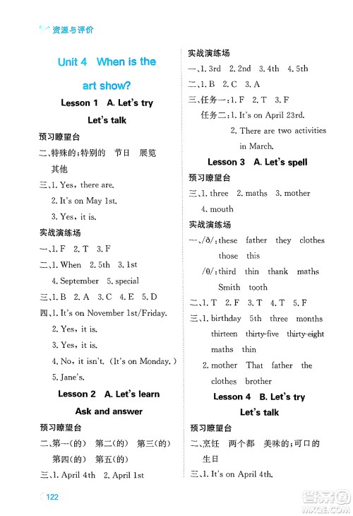 黑龙江教育出版社2025年春资源与评价五年级英语下册人教PEP版答案 黑龙江教育出版社2025年春资源与评价五年级英语下册人教PEP版答案