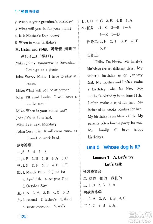 黑龙江教育出版社2025年春资源与评价五年级英语下册人教PEP版答案 黑龙江教育出版社2025年春资源与评价五年级英语下册人教PEP版答案
