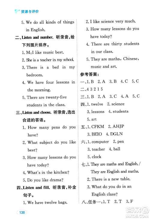 黑龙江教育出版社2025年春资源与评价四年级英语下册人教精通版答案