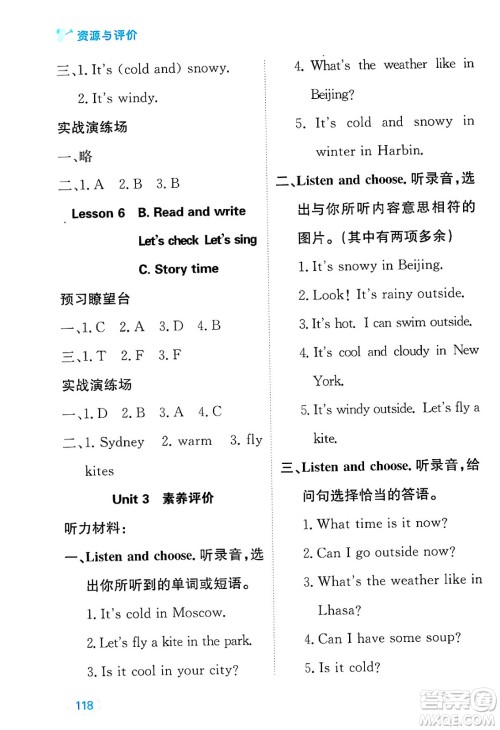 黑龙江教育出版社2025年春资源与评价四年级英语下册人教PEP版答案
