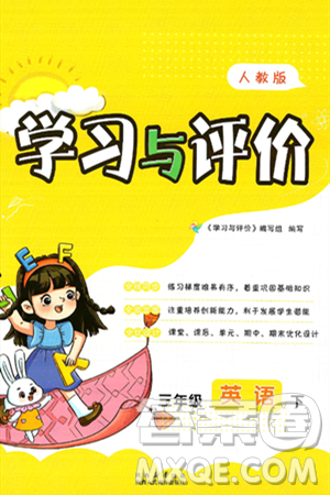 陕西人民教育出版社2025年春学习与评价三年级英语下册人教版答案