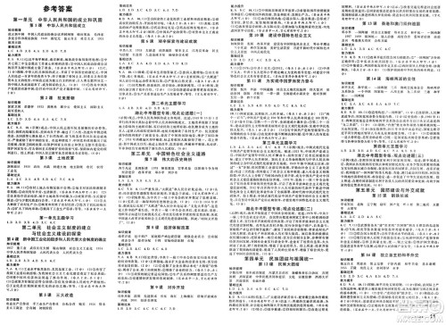 安徽师范大学出版社2025年春名校课堂八年级历史下册人教版湖北专版答案