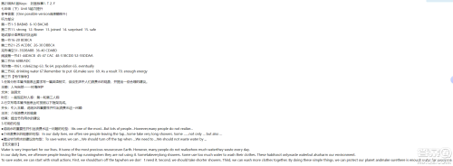 学生双语报2024-2025学年七年级广州专版第23期答案