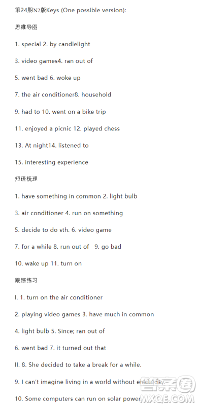 学生双语报2024-2025学年七年级广州专版第24期答案