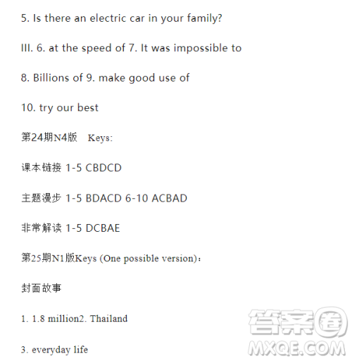 学生双语报2024-2025学年七年级广州专版第24期答案