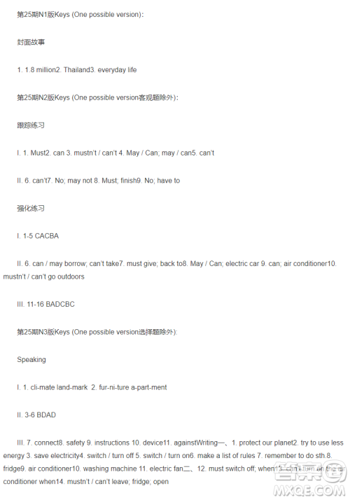 学生双语报2024-2025学年七年级广州专版第25期答案