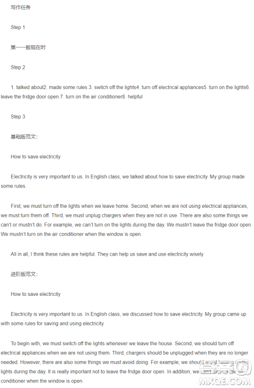 学生双语报2024-2025学年七年级广州专版第25期答案