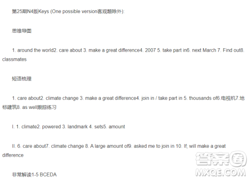 学生双语报2024-2025学年七年级广州专版第25期答案