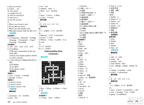 黑龙江教育出版社2025年春资源与评价七年级英语下册外研版黑龙江专版答案
