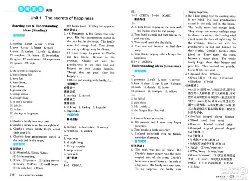 黑龙江教育出版社2025年春资源与评价七年级英语下册外研版黑龙江专版答案