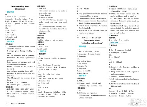 黑龙江教育出版社2025年春资源与评价七年级英语下册外研版黑龙江专版答案