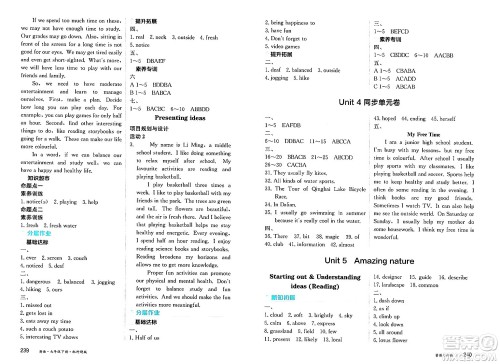 黑龙江教育出版社2025年春资源与评价七年级英语下册外研版黑龙江专版答案