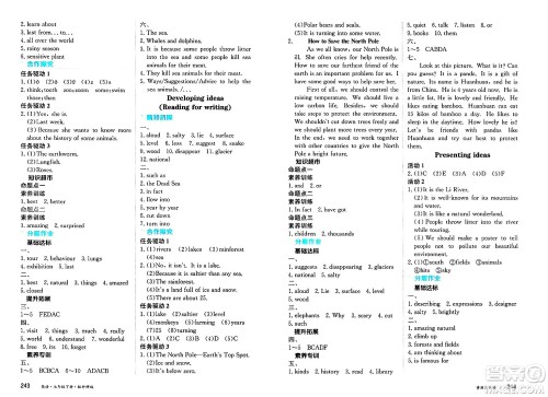 黑龙江教育出版社2025年春资源与评价七年级英语下册外研版黑龙江专版答案