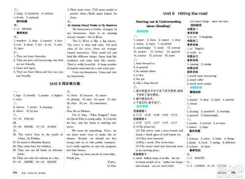 黑龙江教育出版社2025年春资源与评价七年级英语下册外研版黑龙江专版答案
