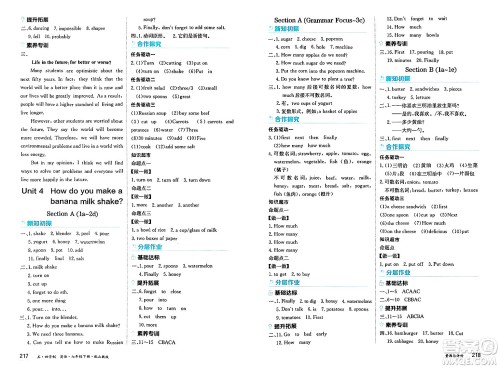 黑龙江教育出版社2025年春资源与评价七年级英语下册山教版黑龙江专版五四制答案
