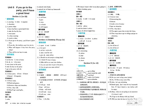 黑龙江教育出版社2025年春资源与评价七年级英语下册山教版黑龙江专版五四制答案