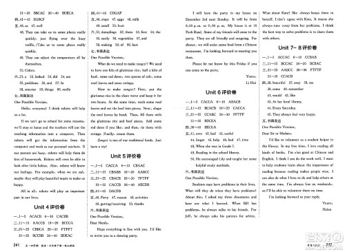 黑龙江教育出版社2025年春资源与评价七年级英语下册山教版黑龙江专版五四制答案