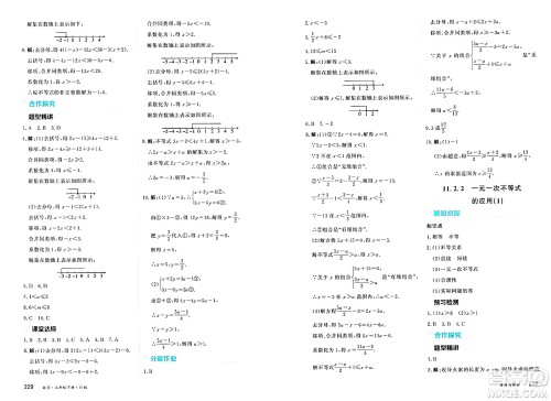 黑龙江教育出版社2025年春资源与评价七年级数学下册H版黑龙江专版答案
