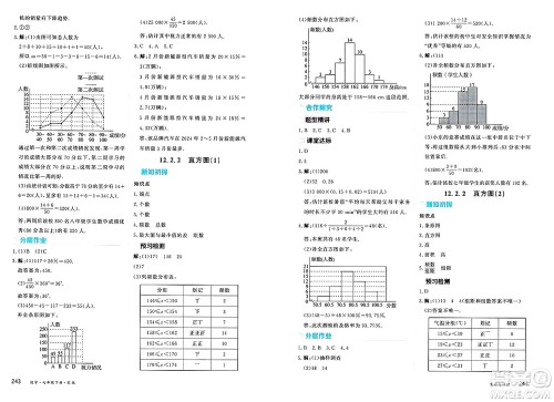 黑龙江教育出版社2025年春资源与评价七年级数学下册H版黑龙江专版答案