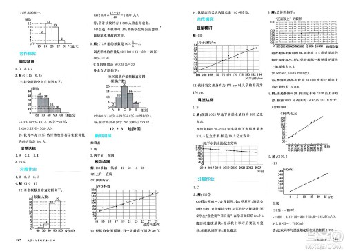 黑龙江教育出版社2025年春资源与评价七年级数学下册H版黑龙江专版答案
