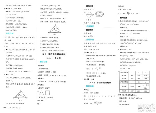 黑龙江教育出版社2025年春资源与评价七年级数学下册H版黑龙江专版答案