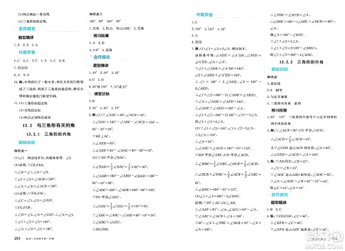 黑龙江教育出版社2025年春资源与评价七年级数学下册H版黑龙江专版答案