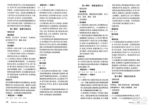 黑龙江教育出版社2025年春资源与评价八年级道德与法治下册人教版黑龙江专版答案