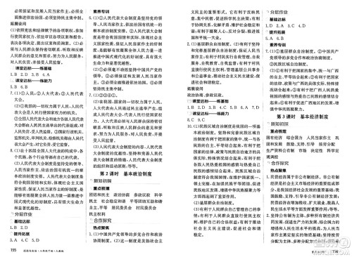 黑龙江教育出版社2025年春资源与评价八年级道德与法治下册人教版黑龙江专版答案