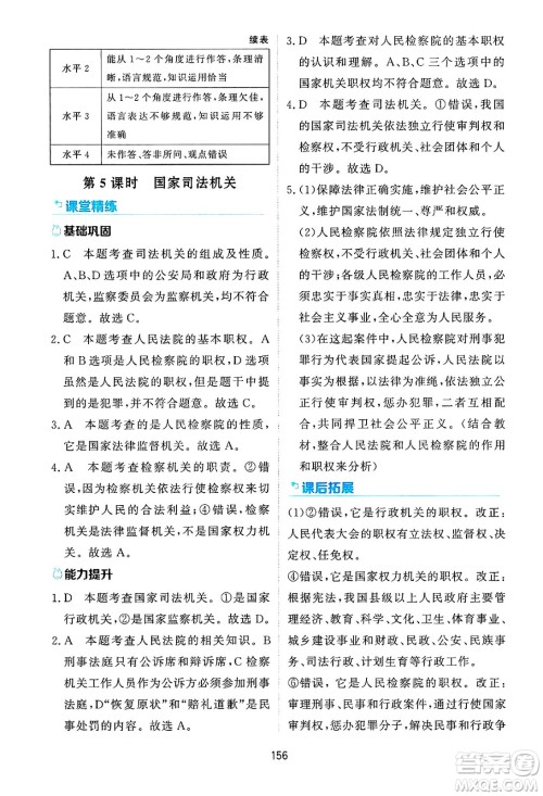 黑龙江教育出版社2025年春资源与评价八年级道德与法治下册H版黑龙江专版答案