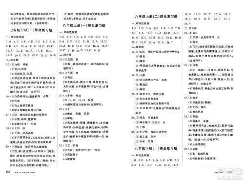 黑龙江教育出版社2025年春资源与评价八年级地理下册H版黑龙江专版答案