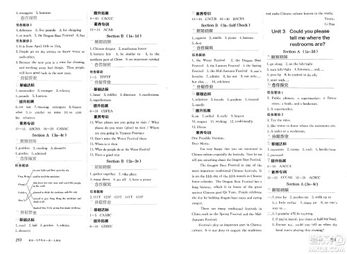 黑龙江教育出版社2025年春资源与评价九年级英语下册人教版黑龙江专版答案